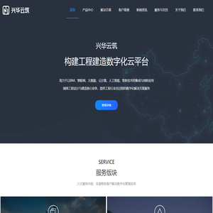 兴华云筑信息技术有限公司