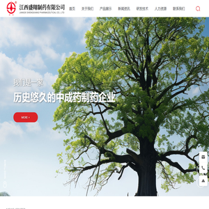 江西盛翔制药有限公司-盛翔制药