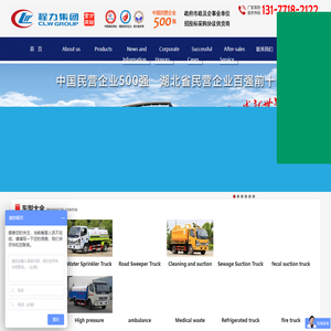 洒水车|垃圾车|扫路车|吸污车|吸粪车厂家直销