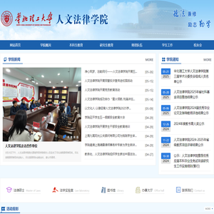 华北理工大学人文法律学院- 华北理工大学华北理工大学人文法律学院
