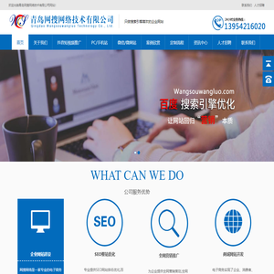 青岛网络公司|青岛网站建设|青岛网络推广公司|即墨网络公司|城阳网络公司|青岛微信小程序开发