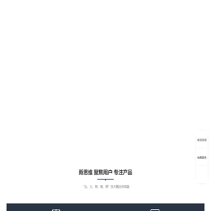新思维无人值守库房 - 广州新思维信息技术有限公司【官网】