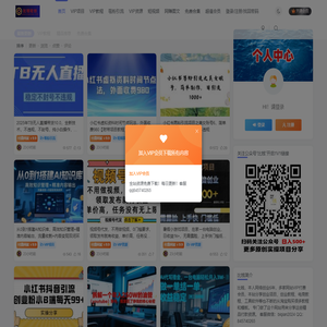 网赚，资源库，赚钱，副业，搞钱