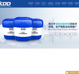 水性丙烯酸树脂_丙烯酸树脂_醇溶树脂-广东科鼎功能材料有限公司