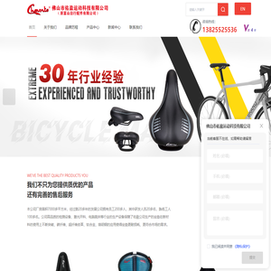 佛山自行车配件厂家-自行车坐垫价格-自行车鞍座品牌-佛山市佑盈运动科技有限公司（原富山自行车配件有限公司）