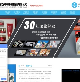厦门闽兴包装科技有限公司-厦门闽兴包装科技有限公司|水果盒|快餐盒|闽兴包装科技|托盘