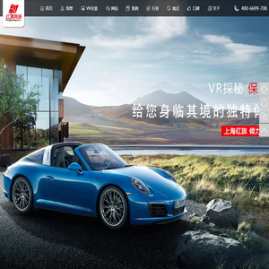 专业VR全景展示_360度VR全景拍摄_网站设计制作公司-鸿企