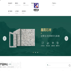 河南黄金麻厂家_河南黄锈石厂家_河南白麻厂家_河南白锈石厂家-鑫阳石材有限公司