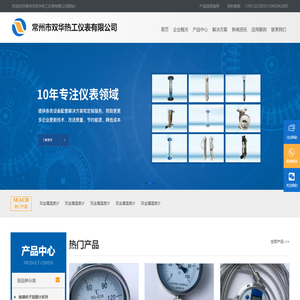 双金属温度计_常州市常新仪表厂_玻璃转子流量计_玻璃水银温度计-常州市双华热工仪表有限公司