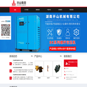 湖南开山机械有限公司-湖南开山机械有限公司