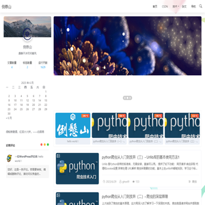 倒悬山_个人主页