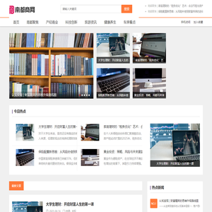 南都商网_将热门资讯都圈起来