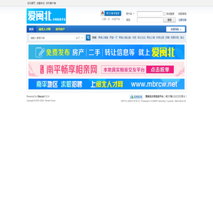 爱闽北分类信息平台,免费发布南平地区各县市便民信息 -  Powered by Discuz!