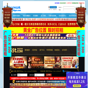 爱上GM论坛,GM基地,传奇一条龙,传奇服务端,爱上版本库,传奇单机版 -  Powered by Discuz!
