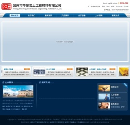 宜兴市华东岩土工程材料有限公司/高强土工格室/振弦式反力计/钢筋应力计/塑料盲沟/钢塑土工格栅/PP土工格栅