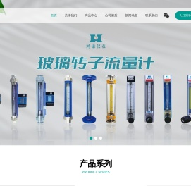 玻璃转子流量计,远传玻璃转子流量计-鸿谦仪表（常州）有限公司,金属管浮子流量计,电磁流量计