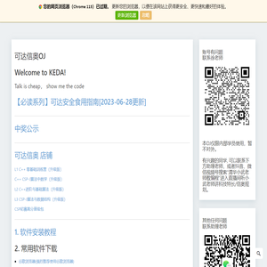 可达信奥 - 首页 - 可达信奥