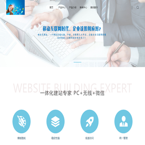 晨瑞网络建站优化