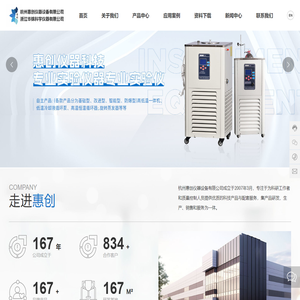 杭州惠创仪器设备有限公司-科学仪器-分子蒸馏
