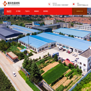 威海美科包装材料有限公司_威海珍珠棉_威海美科包装材料有限公司