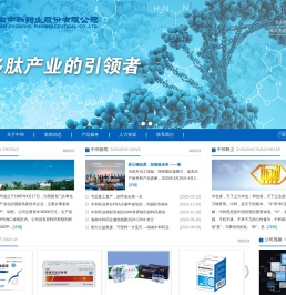 胸腺五肽|恩替卡韦|海南中和药业股份有限公司-网站首页