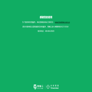 智赋云-升级通知