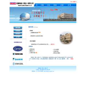 胜狮物流（青岛）有限公司