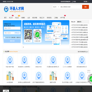 环县招聘信息网_环县人才网_庆阳环县求职找工作