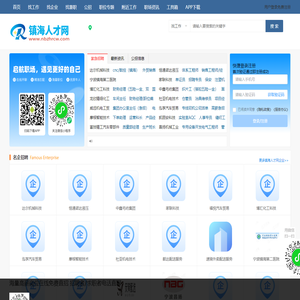 镇海人才网_宁波镇海招聘信息网_镇海区找工作