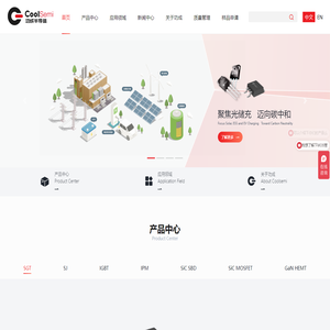 功成半导体_上海功成半导体公司