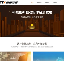 深圳市安田数据服务有限公司