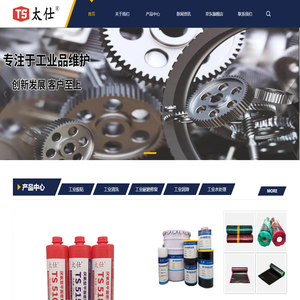 潍坊太仕电力科技有限公司