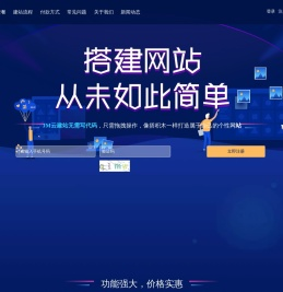 外贸自助建站, 外贸拖拽式建站, 智能自助建站厂家 - 领动建站JM智能自助建站