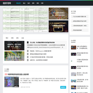临朐手游网-永不过时的游戏攻略