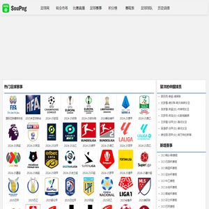 搜坪足球网-今晚足球比赛,足球年薪查询,FIFA排名,足球赛事