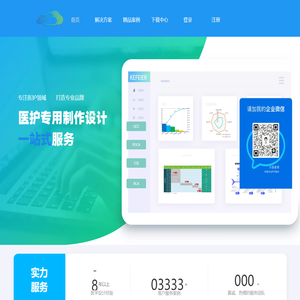 科菲尔云PPT制作