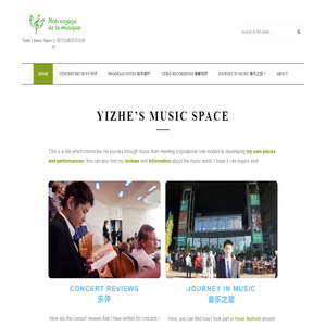 Mon voyage de la musique 分享对古典音乐的感想 – Yizhe’s Music Space 分享对古典音乐的感想