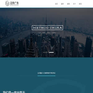 迈势广告