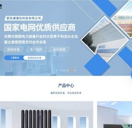 5G/4G工业无线路由器|全网通网关|DTU|RTU|数采仪|遥测终端机|嵌入式网关|云平台开发-厦门爱陆通
