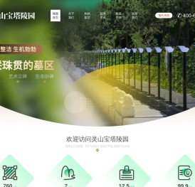 灵山宝塔陵园-三河灵山宝塔陵园价格及预约电话