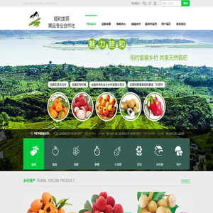 重庆市涪陵区睦和龙哥果品专业合作社|涪陵南沱镇睦和村|涪陵睦和龙哥专业合作社|龙眼之乡|涪陵龙眼、枇杷、荔枝、脐橙|涪陵采摘攻略