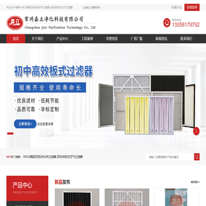 HACB箱型活性炭化学过滤器,活性炭板式空气过滤器-常州嘉立净化科技有限公司