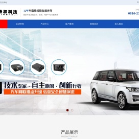 绵阳奇和科技有限公司