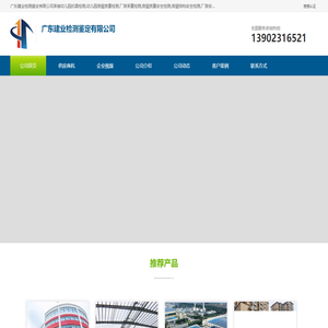 幼儿园房屋抗震结构_厂房房屋质量安全检测-广东建业检测鉴定
