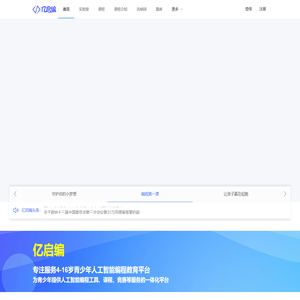亿启编程，快乐学习