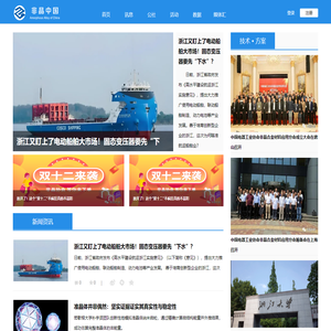 非晶中国