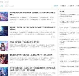 优文网-优秀文学小说推荐