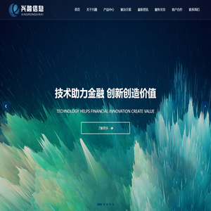 北京兴融信息技术有限公司（北京兴融）