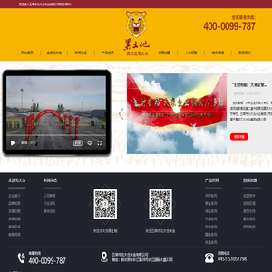 五常市北大仓米业有限公司-首页