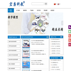 心肺复苏模拟人|医学教学模型|心肺复苏模型|护理人模型|上海宏廉科教设备有限公司官网
